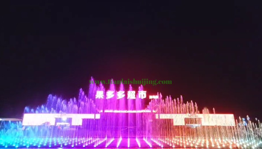 洗马店果多多超市音乐喷泉工程案例